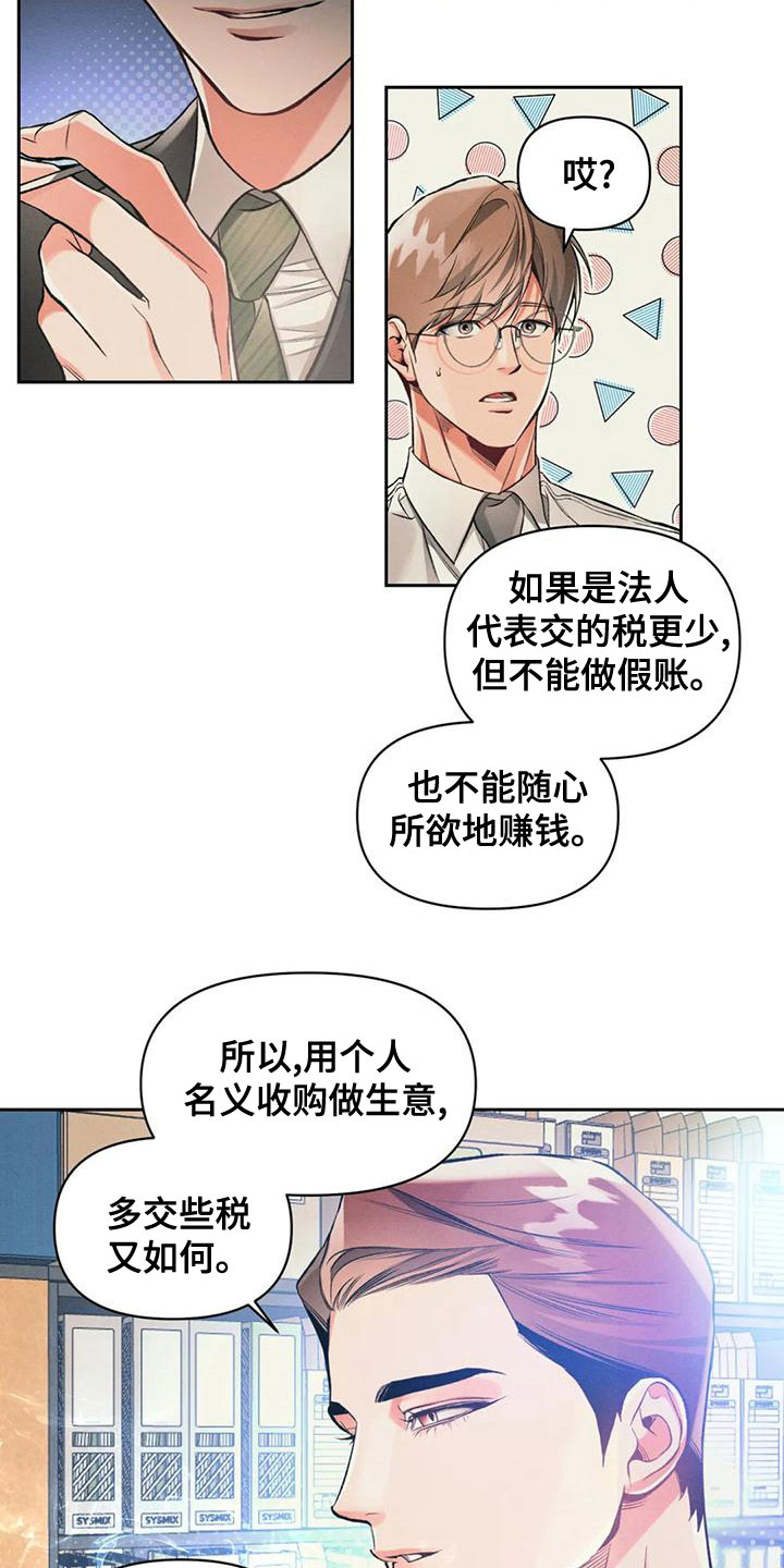 《纠缠不清》漫画最新章节第57章：抓了才知道免费下拉式在线观看章节第【8】张图片