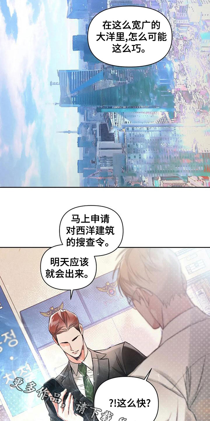 《纠缠不清》漫画最新章节第57章：抓了才知道免费下拉式在线观看章节第【2】张图片