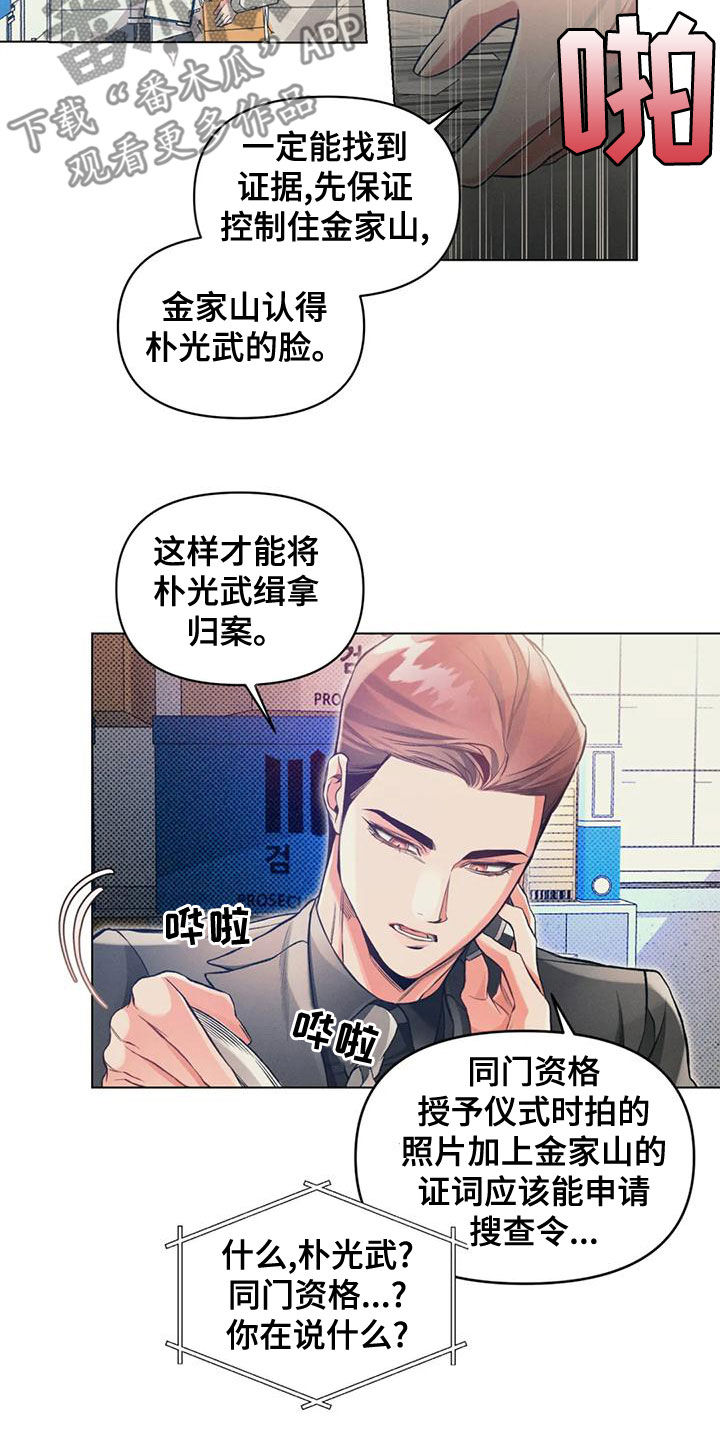 《纠缠不清》漫画最新章节第59章：提前跑了免费下拉式在线观看章节第【9】张图片