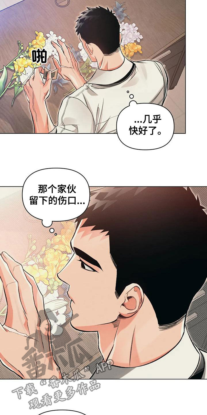 《纠缠不清》漫画最新章节第59章：提前跑了免费下拉式在线观看章节第【2】张图片