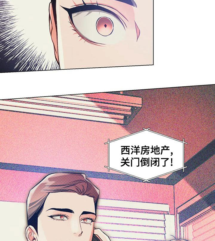 《纠缠不清》漫画最新章节第59章：提前跑了免费下拉式在线观看章节第【12】张图片