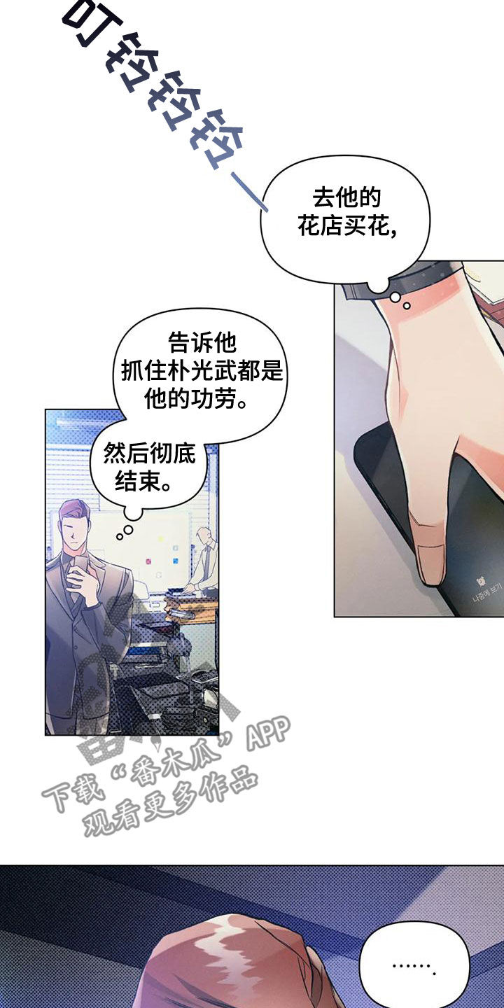 《纠缠不清》漫画最新章节第59章：提前跑了免费下拉式在线观看章节第【14】张图片