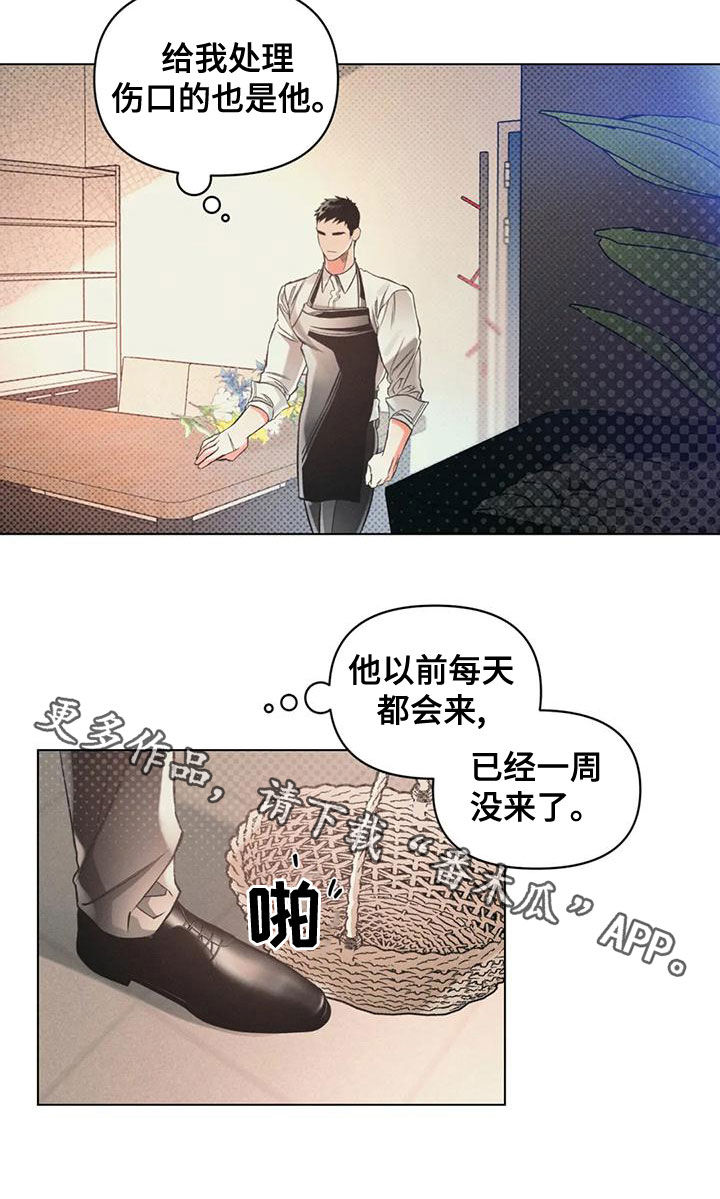 《纠缠不清》漫画最新章节第59章：提前跑了免费下拉式在线观看章节第【1】张图片