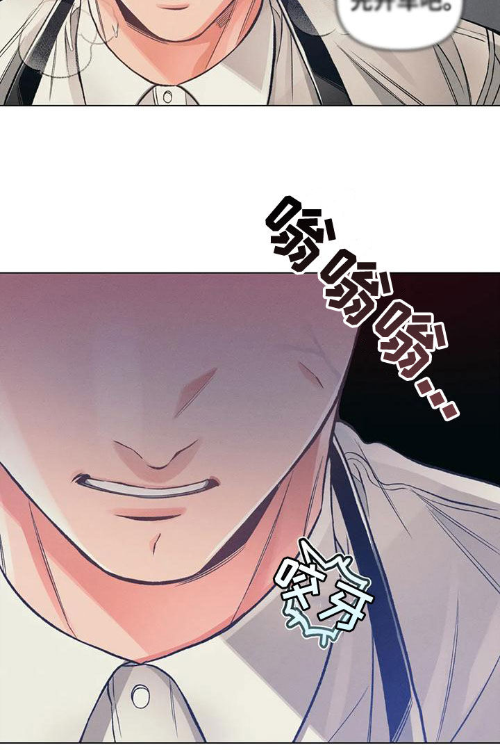 《纠缠不清》漫画最新章节第60章：绑架免费下拉式在线观看章节第【9】张图片