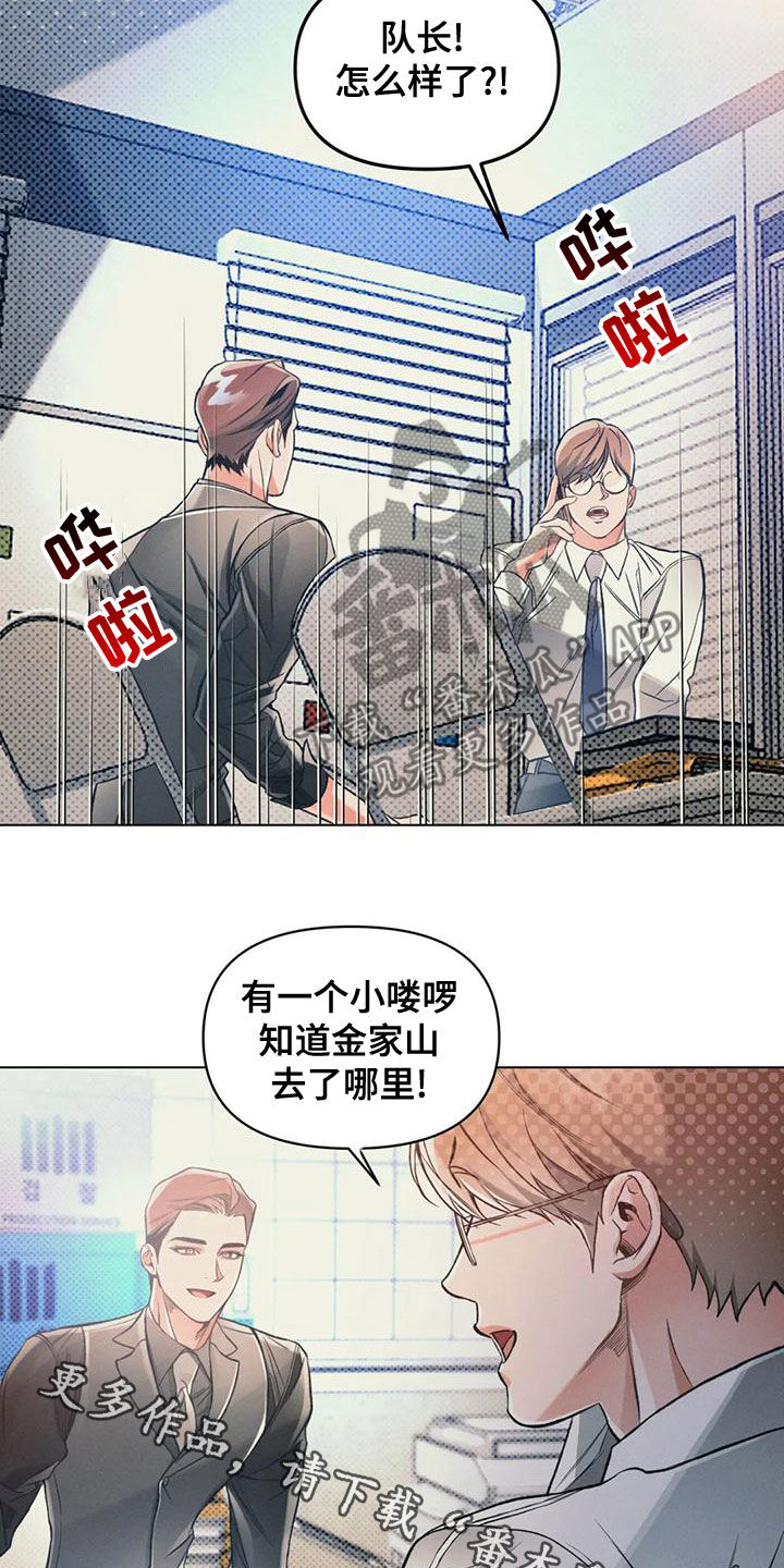 《纠缠不清》漫画最新章节第61章：扑空免费下拉式在线观看章节第【2】张图片