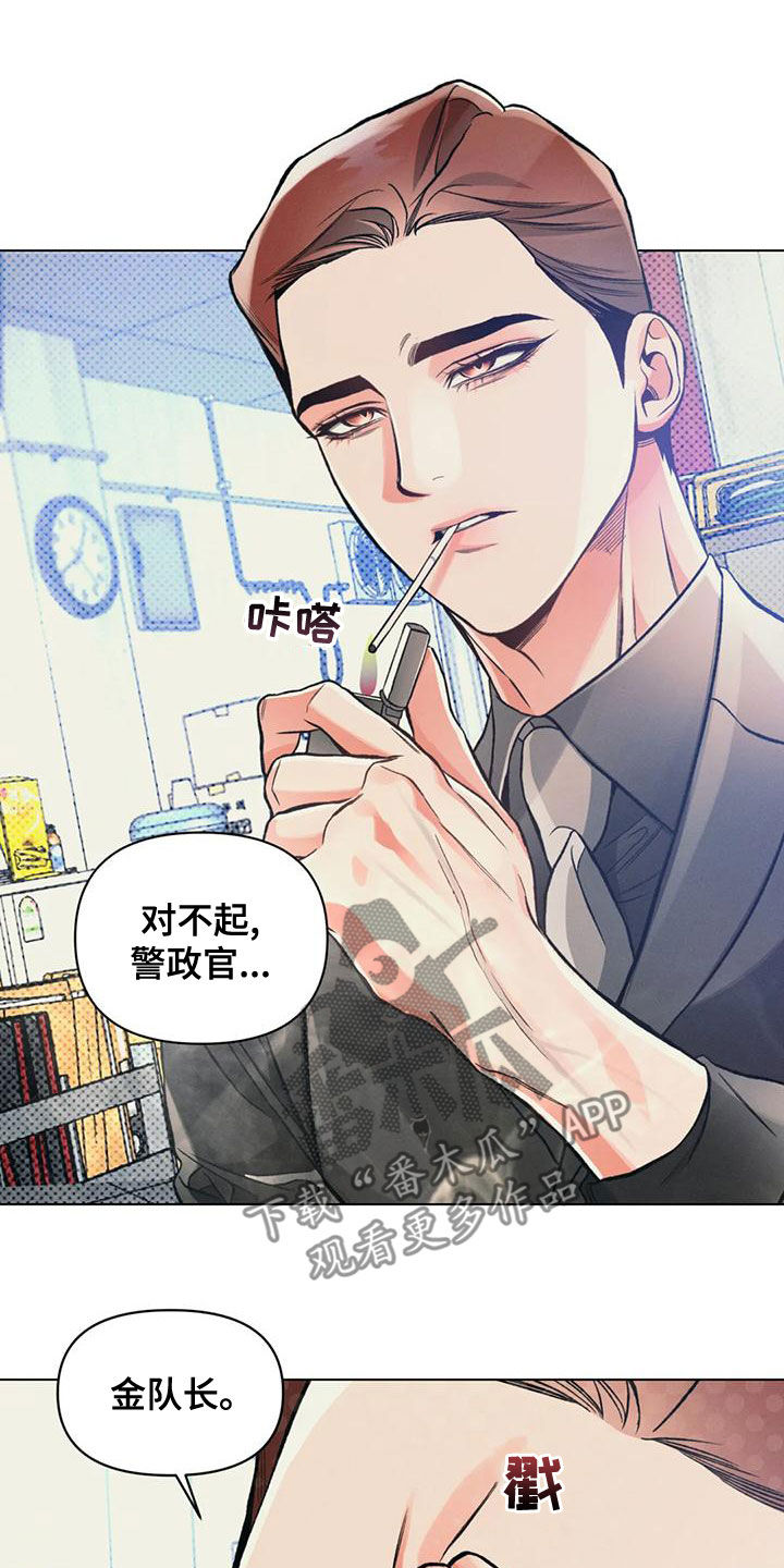 《纠缠不清》漫画最新章节第61章：扑空免费下拉式在线观看章节第【16】张图片