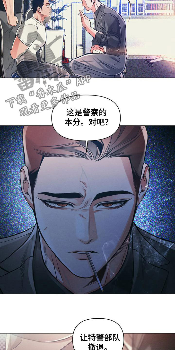 《纠缠不清》漫画最新章节第61章：扑空免费下拉式在线观看章节第【11】张图片