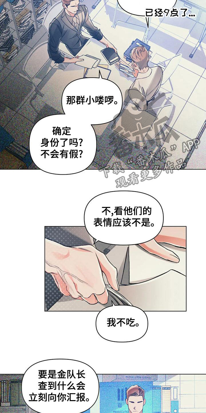 《纠缠不清》漫画最新章节第61章：扑空免费下拉式在线观看章节第【5】张图片