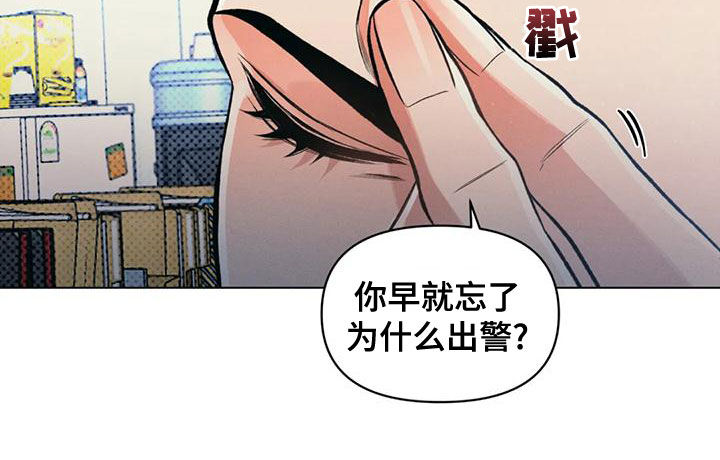 《纠缠不清》漫画最新章节第61章：扑空免费下拉式在线观看章节第【15】张图片