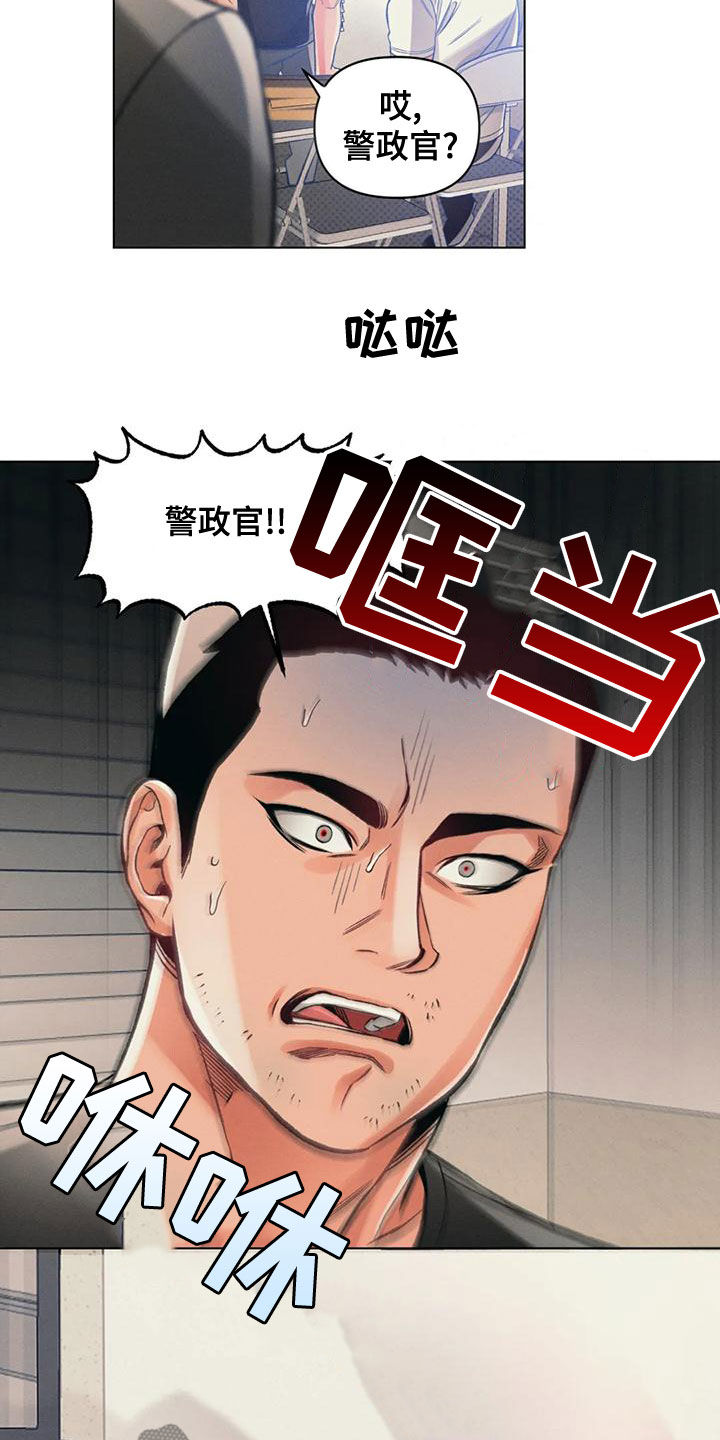 《纠缠不清》漫画最新章节第62章：去向免费下拉式在线观看章节第【12】张图片