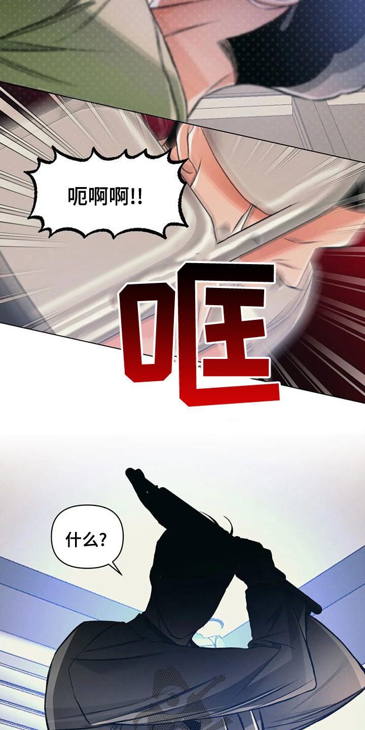 《纠缠不清》漫画最新章节第62章：去向免费下拉式在线观看章节第【10】张图片