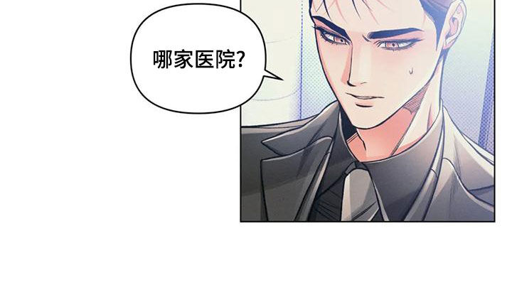 《纠缠不清》漫画最新章节第63章：逼问免费下拉式在线观看章节第【1】张图片