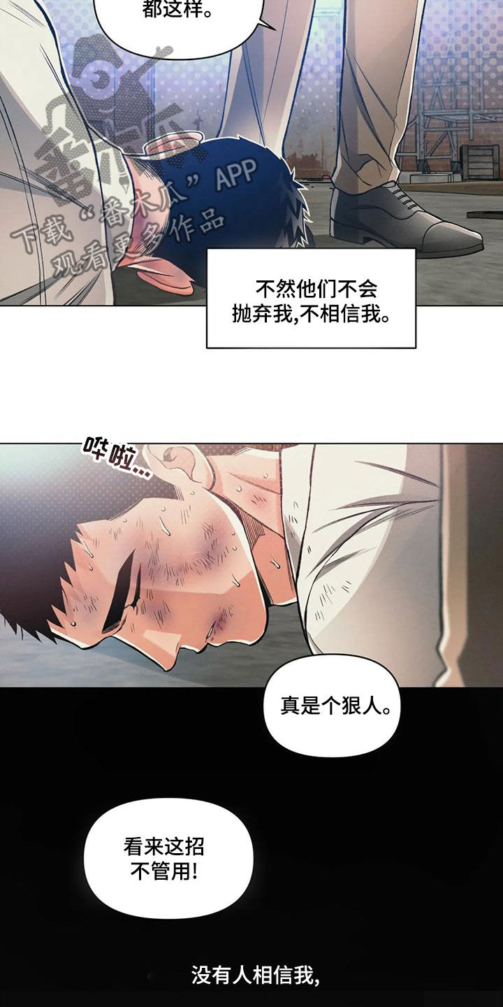 《纠缠不清》漫画最新章节第63章：逼问免费下拉式在线观看章节第【9】张图片