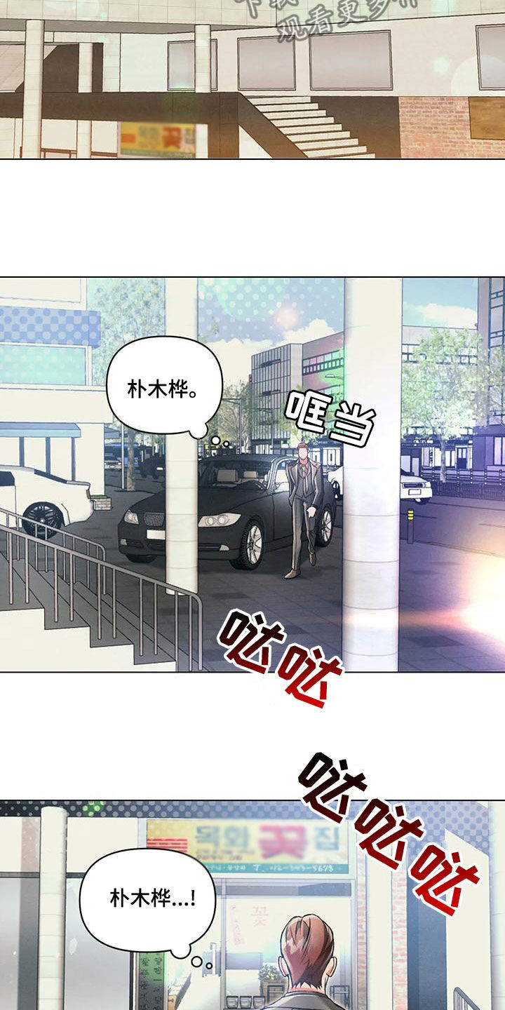 《纠缠不清》漫画最新章节第63章：逼问免费下拉式在线观看章节第【6】张图片