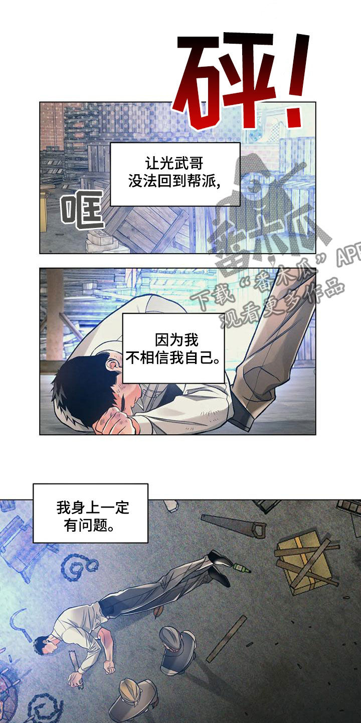 《纠缠不清》漫画最新章节第63章：逼问免费下拉式在线观看章节第【11】张图片