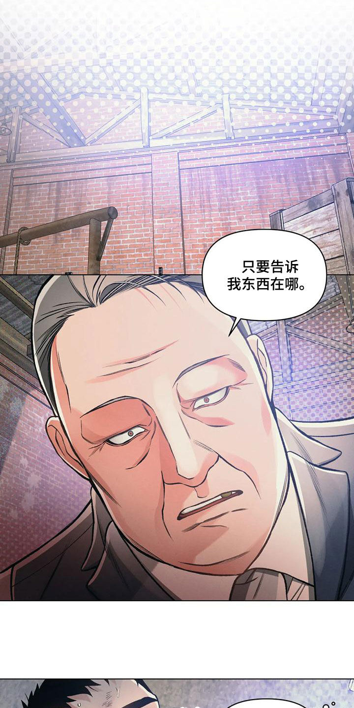 《纠缠不清》漫画最新章节第64章：自己看着办免费下拉式在线观看章节第【6】张图片