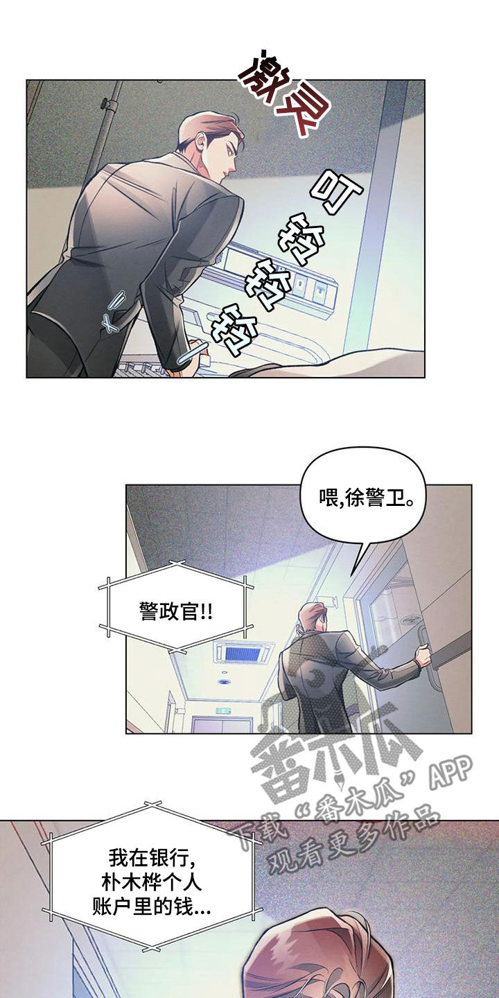 《纠缠不清》漫画最新章节第64章：自己看着办免费下拉式在线观看章节第【15】张图片