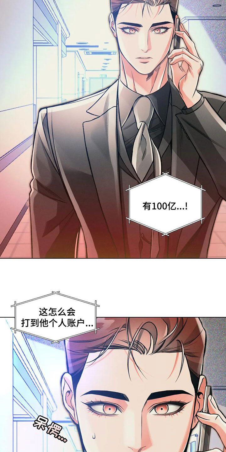 《纠缠不清》漫画最新章节第64章：自己看着办免费下拉式在线观看章节第【14】张图片