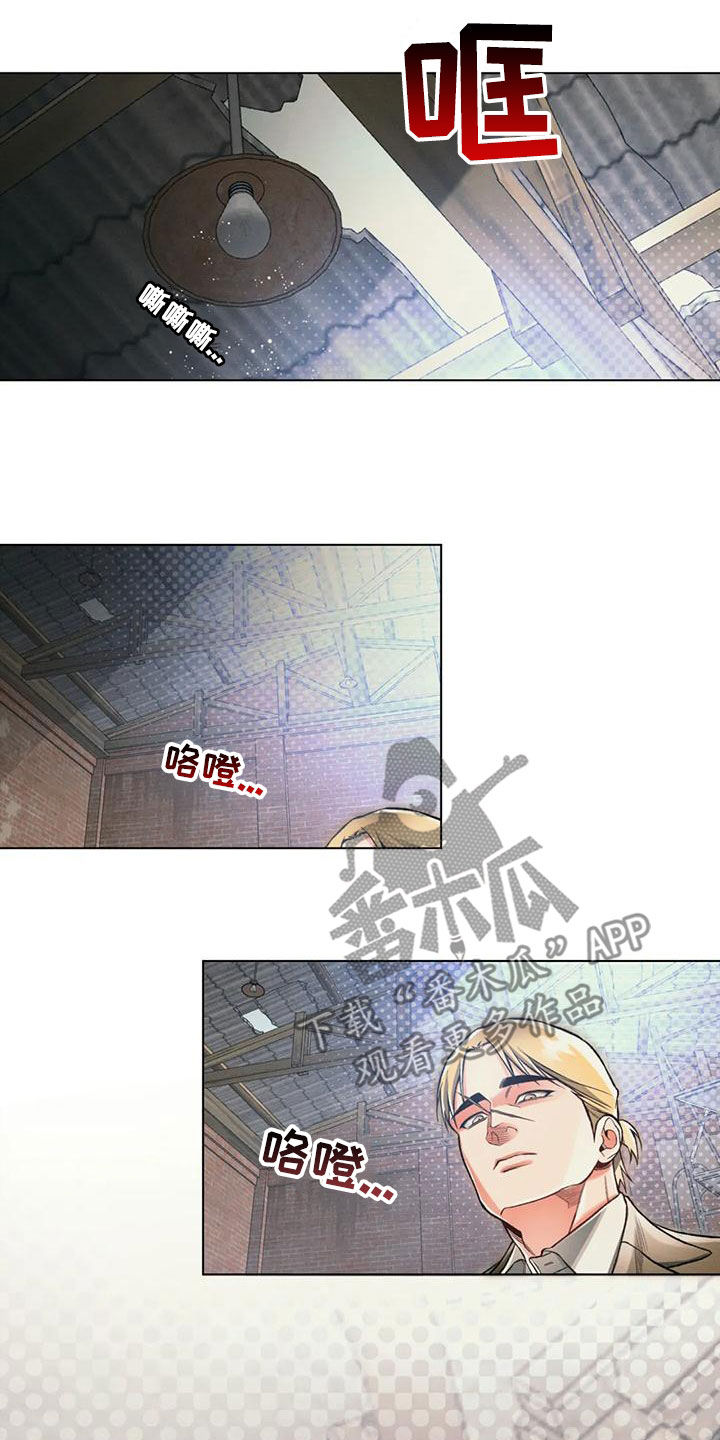 《纠缠不清》漫画最新章节第64章：自己看着办免费下拉式在线观看章节第【3】张图片