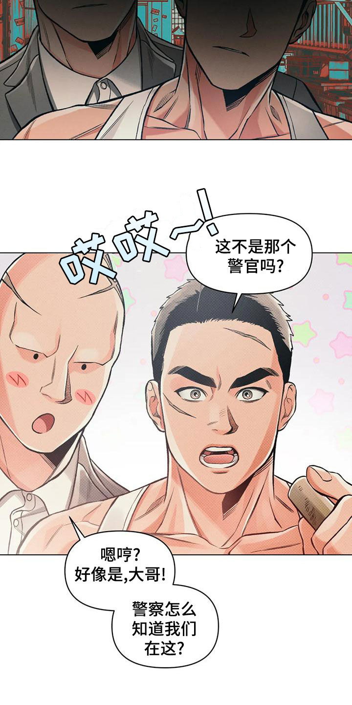 《纠缠不清》漫画最新章节第65章：单独行动免费下拉式在线观看章节第【15】张图片