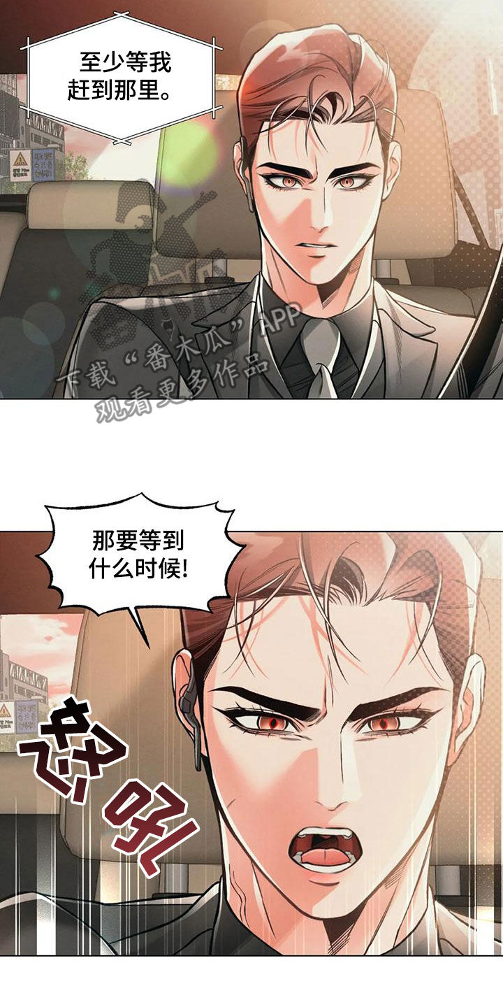 《纠缠不清》漫画最新章节第65章：单独行动免费下拉式在线观看章节第【10】张图片