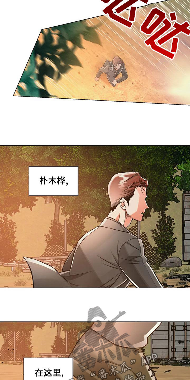 《纠缠不清》漫画最新章节第66章：冲动免费下拉式在线观看章节第【4】张图片