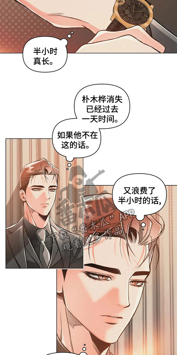 《纠缠不清》漫画最新章节第66章：冲动免费下拉式在线观看章节第【16】张图片