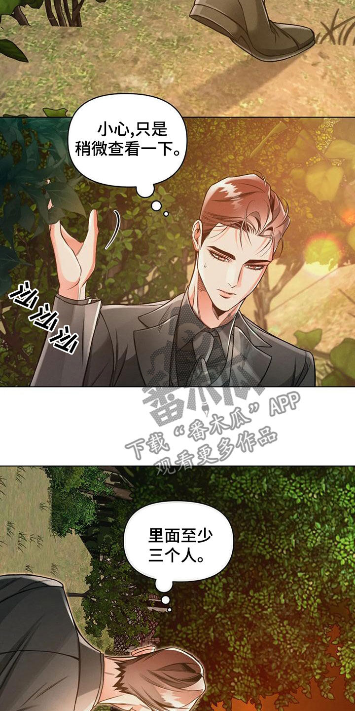 《纠缠不清》漫画最新章节第66章：冲动免费下拉式在线观看章节第【10】张图片