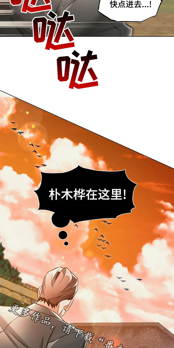 《纠缠不清》漫画最新章节第66章：冲动免费下拉式在线观看章节第【2】张图片