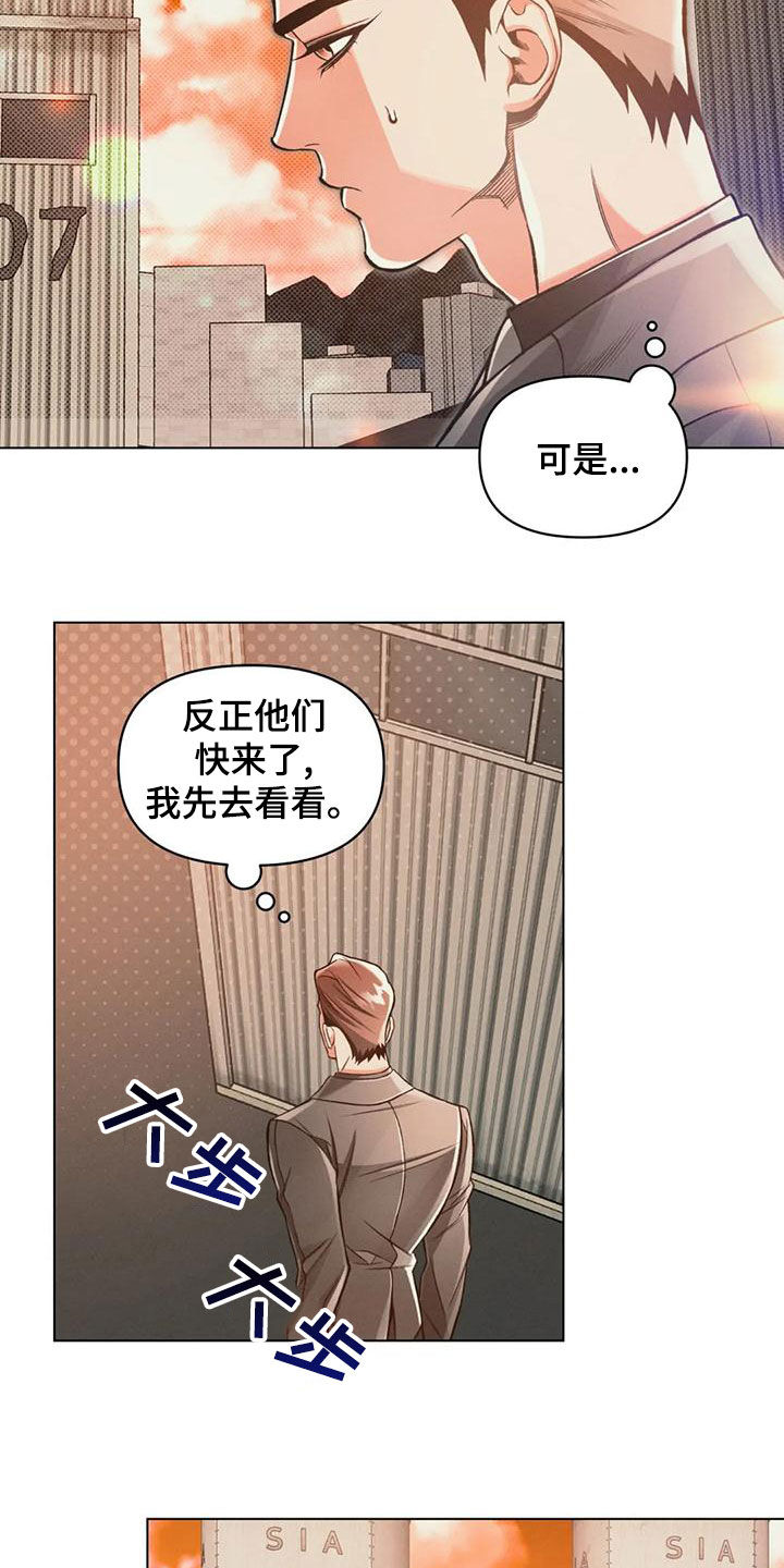 《纠缠不清》漫画最新章节第66章：冲动免费下拉式在线观看章节第【12】张图片