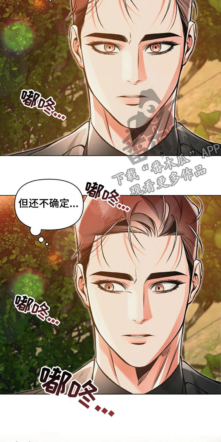 《纠缠不清》漫画最新章节第66章：冲动免费下拉式在线观看章节第【8】张图片