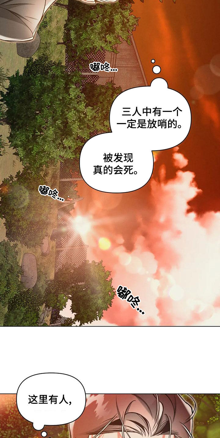 《纠缠不清》漫画最新章节第66章：冲动免费下拉式在线观看章节第【9】张图片