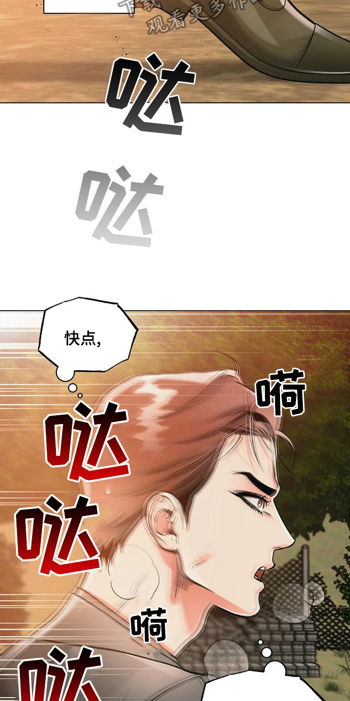 《纠缠不清》漫画最新章节第66章：冲动免费下拉式在线观看章节第【3】张图片