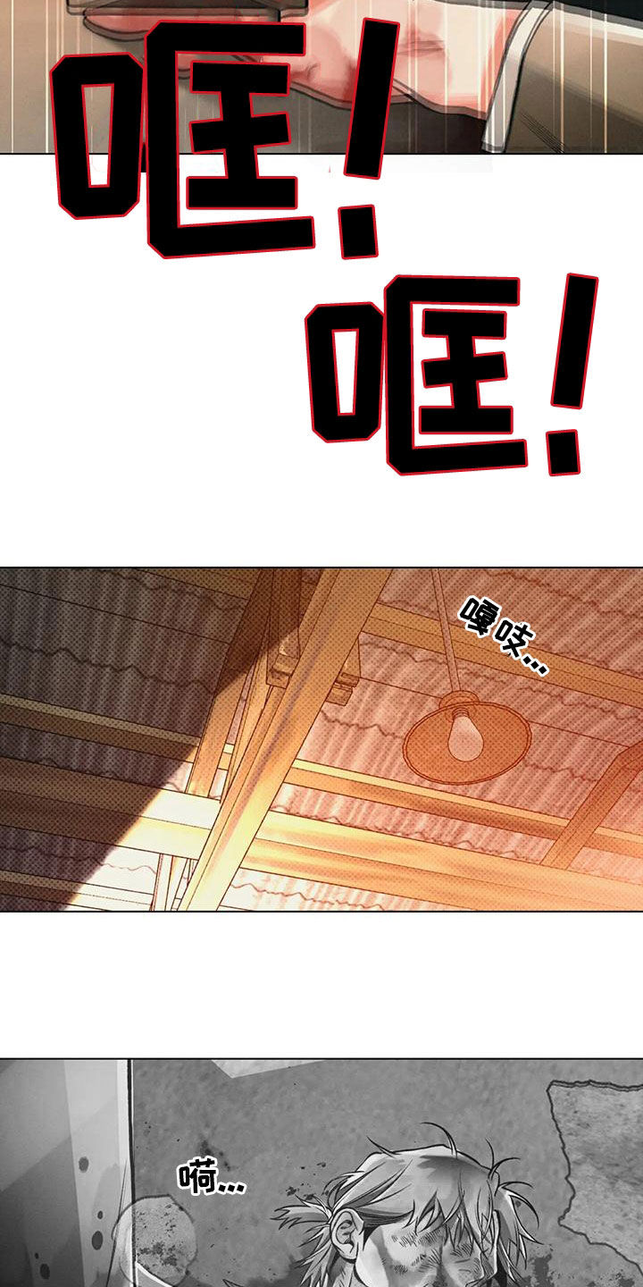 《纠缠不清》漫画最新章节第67章：死了？免费下拉式在线观看章节第【7】张图片