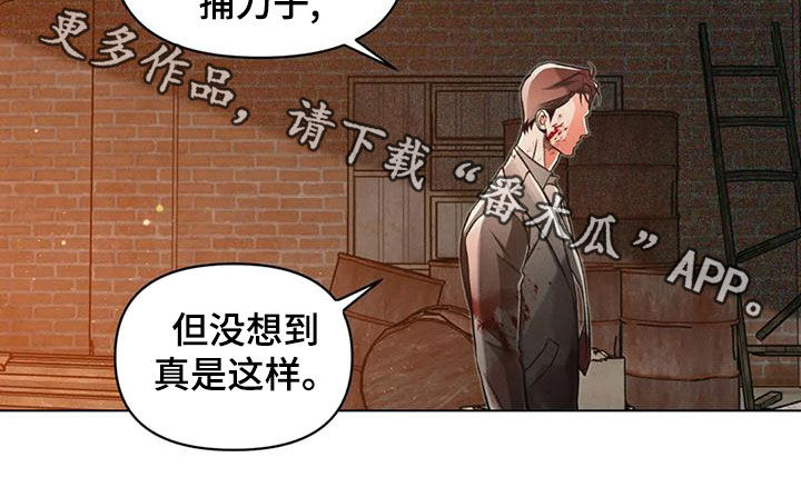 《纠缠不清》漫画最新章节第67章：死了？免费下拉式在线观看章节第【1】张图片