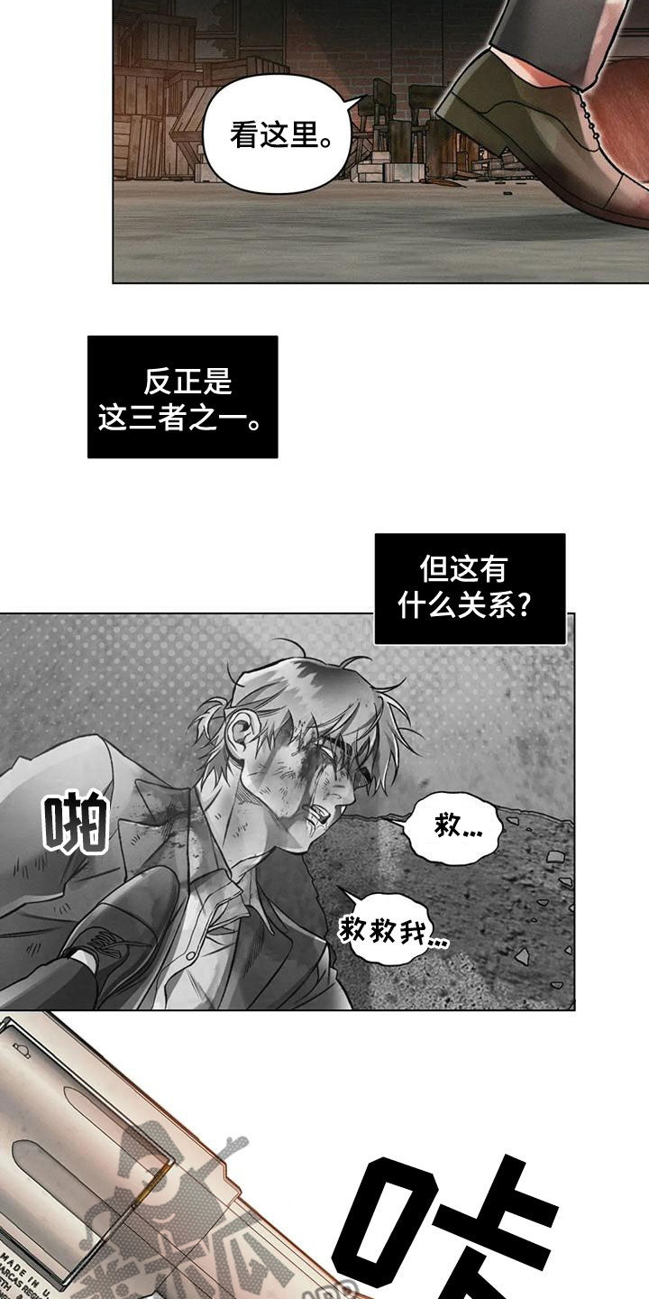 《纠缠不清》漫画最新章节第68章：赌上前程免费下拉式在线观看章节第【9】张图片