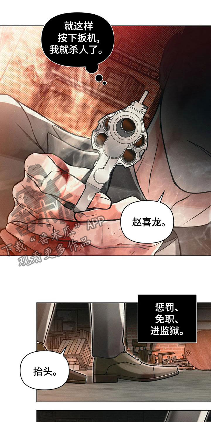 《纠缠不清》漫画最新章节第68章：赌上前程免费下拉式在线观看章节第【10】张图片