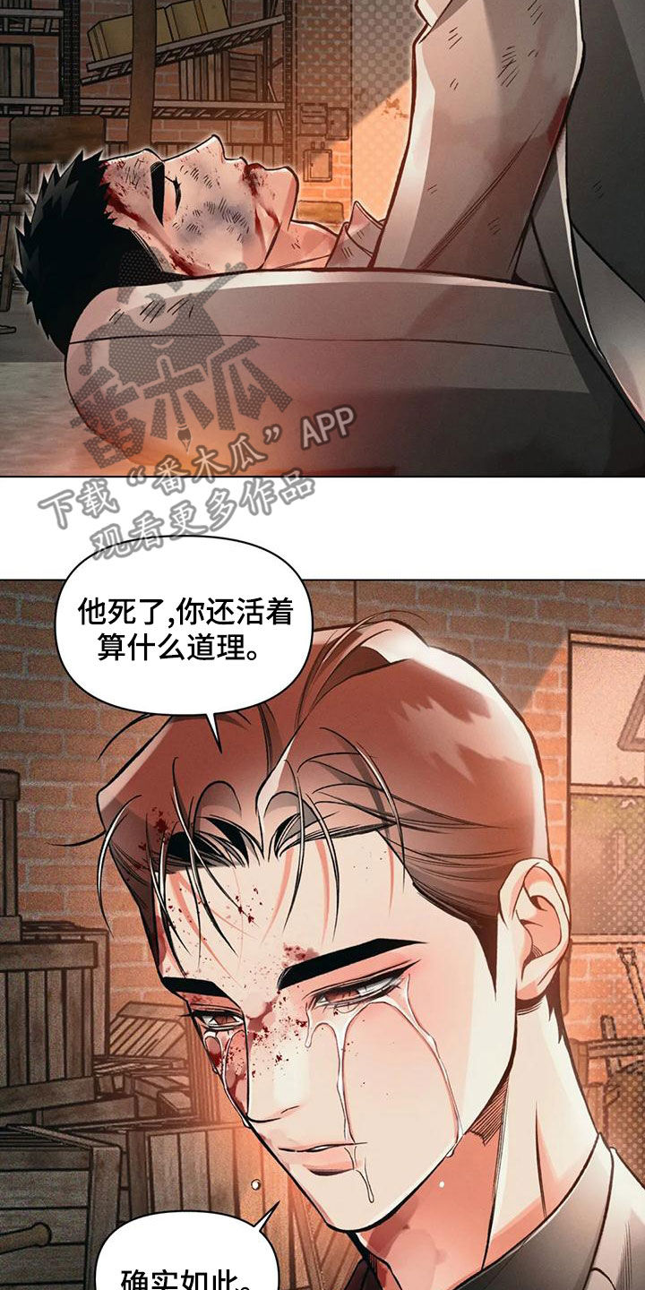 《纠缠不清》漫画最新章节第68章：赌上前程免费下拉式在线观看章节第【3】张图片