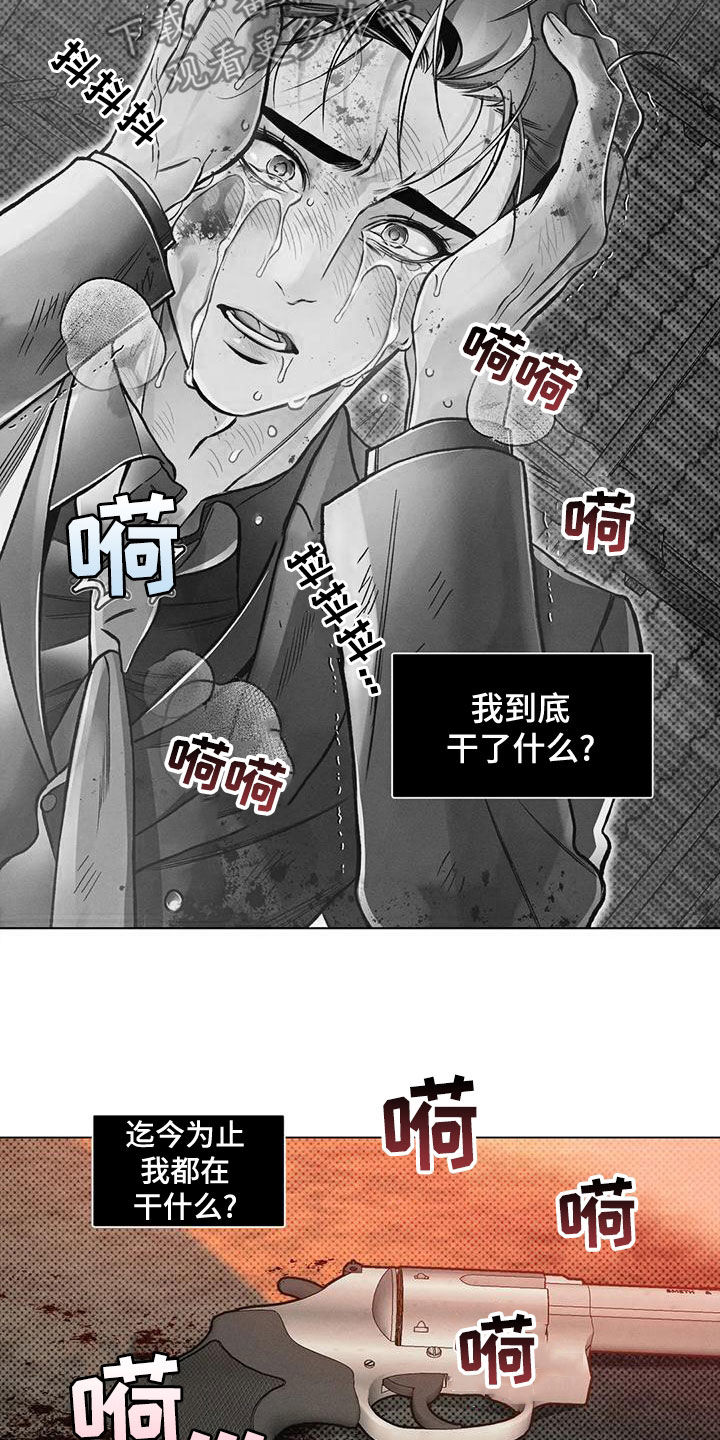 《纠缠不清》漫画最新章节第69章：自责免费下拉式在线观看章节第【6】张图片