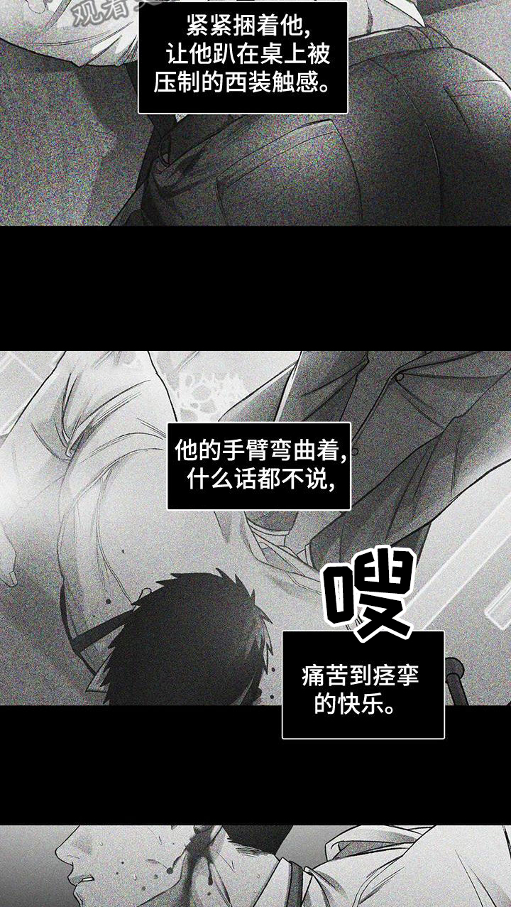 《纠缠不清》漫画最新章节第69章：自责免费下拉式在线观看章节第【9】张图片