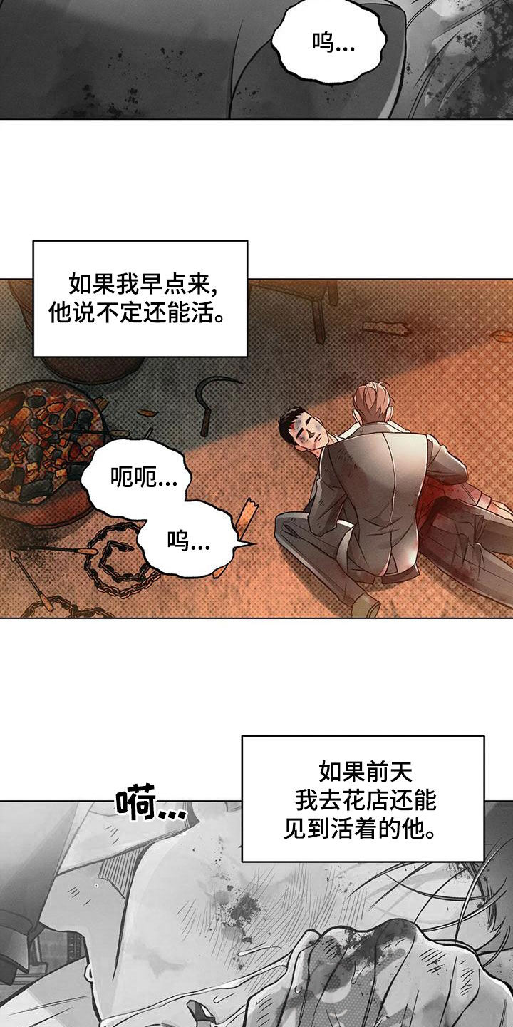 《纠缠不清》漫画最新章节第69章：自责免费下拉式在线观看章节第【12】张图片