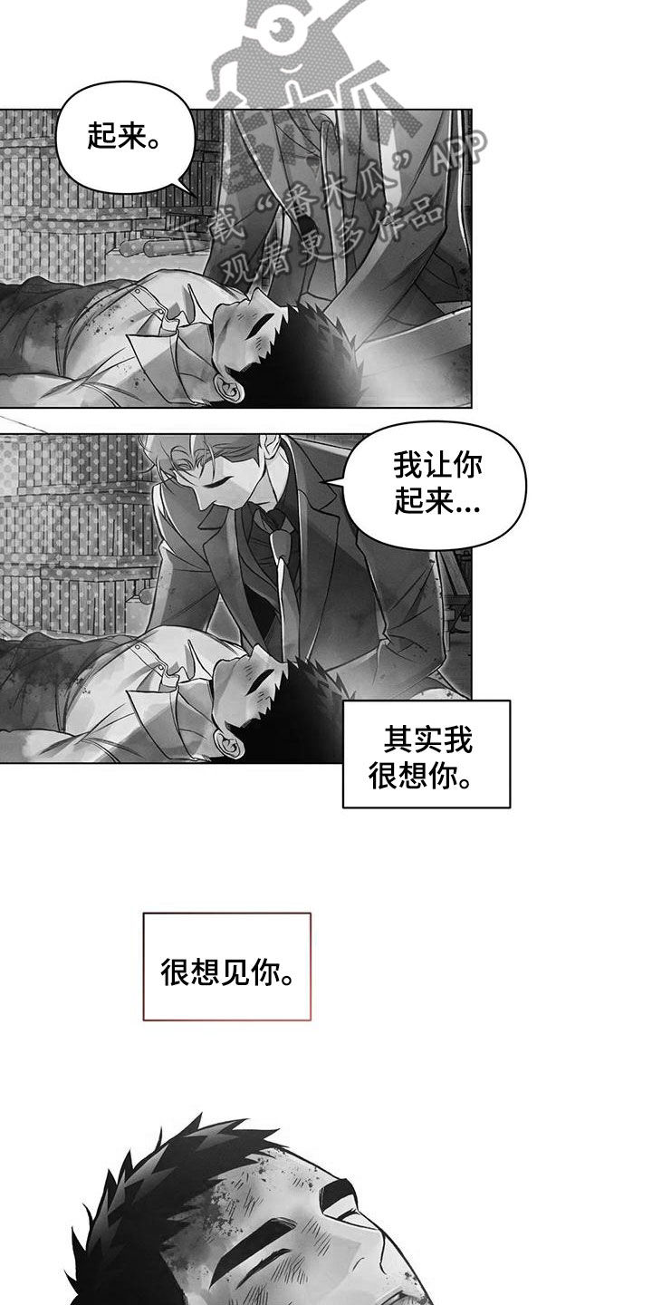 《纠缠不清》漫画最新章节第69章：自责免费下拉式在线观看章节第【15】张图片