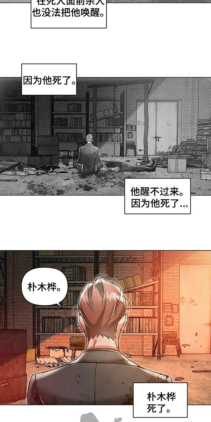 《纠缠不清》漫画最新章节第69章：自责免费下拉式在线观看章节第【16】张图片