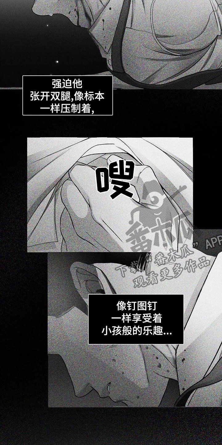 《纠缠不清》漫画最新章节第69章：自责免费下拉式在线观看章节第【8】张图片