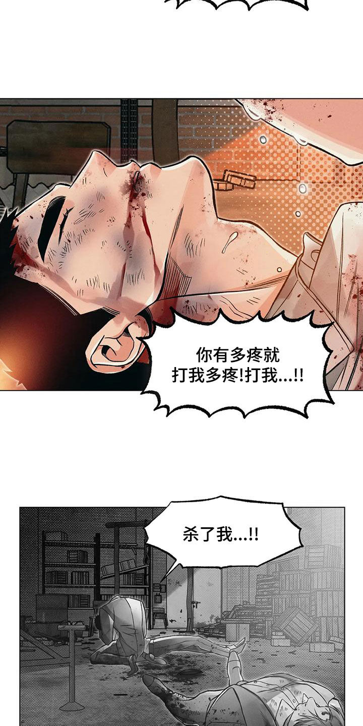 《纠缠不清》漫画最新章节第70章：心跳免费下拉式在线观看章节第【10】张图片