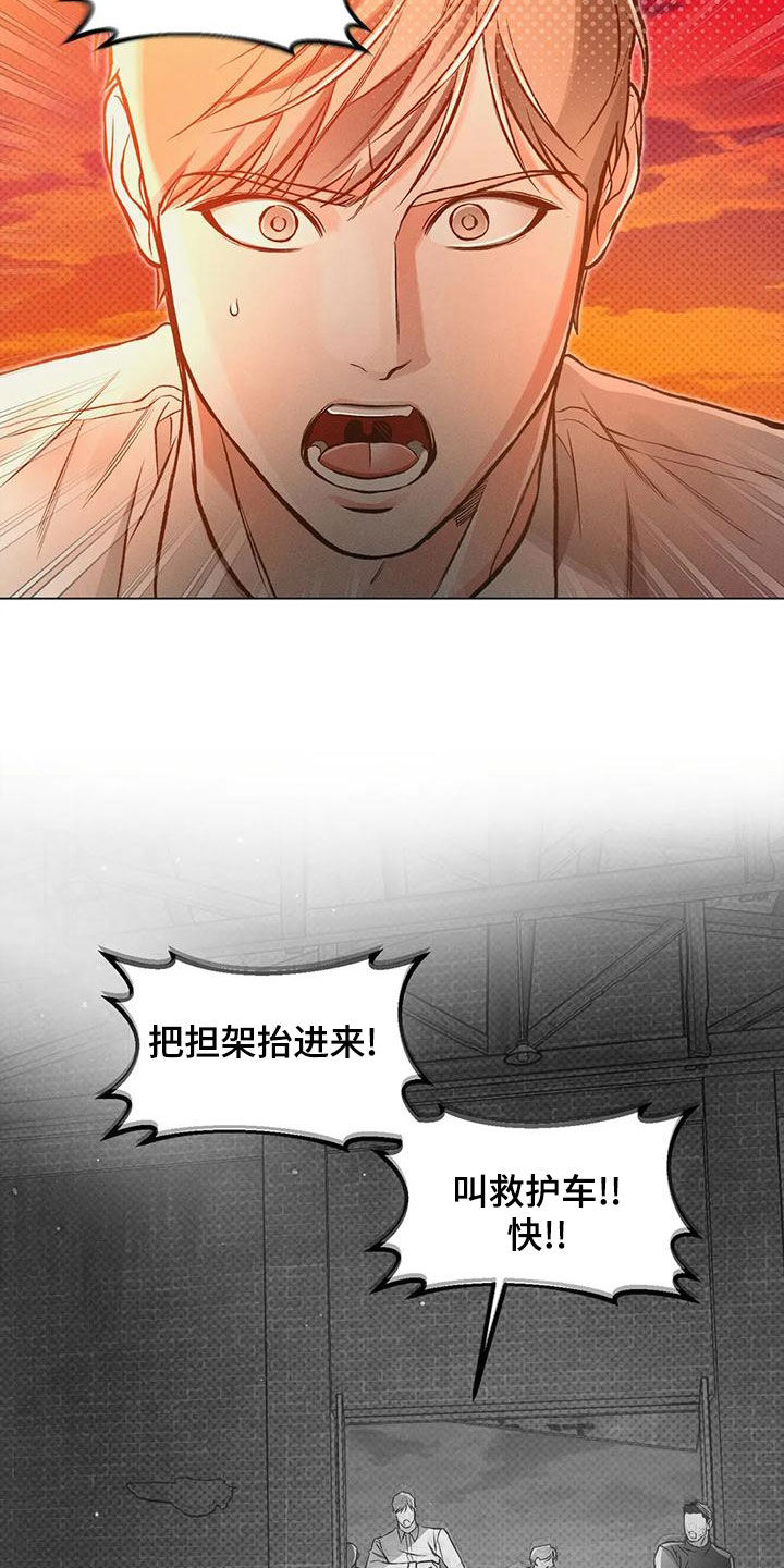 《纠缠不清》漫画最新章节第70章：心跳免费下拉式在线观看章节第【2】张图片