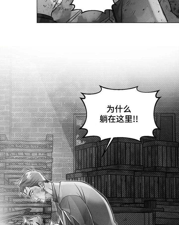 《纠缠不清》漫画最新章节第70章：心跳免费下拉式在线观看章节第【12】张图片