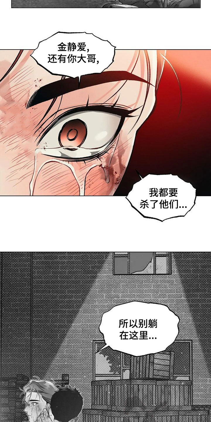 《纠缠不清》漫画最新章节第70章：心跳免费下拉式在线观看章节第【9】张图片