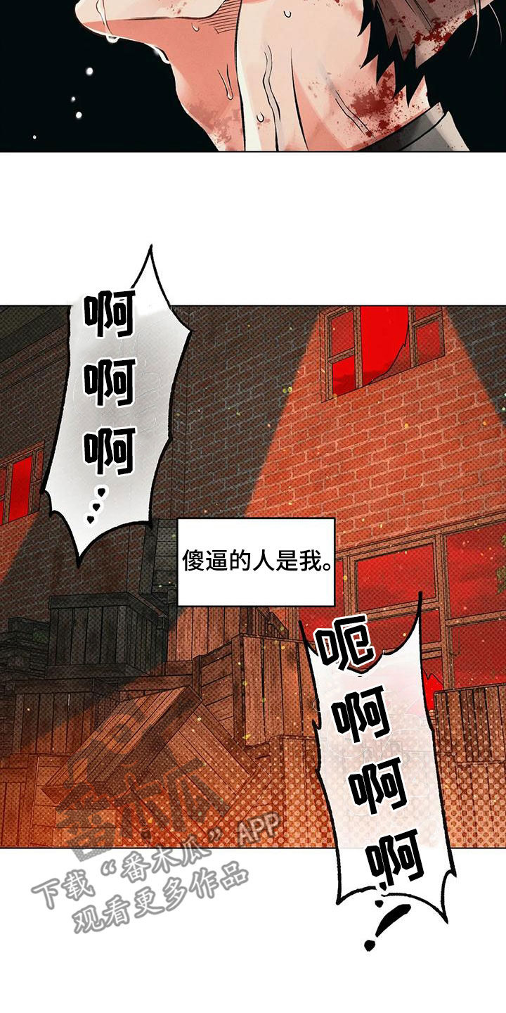 《纠缠不清》漫画最新章节第70章：心跳免费下拉式在线观看章节第【15】张图片