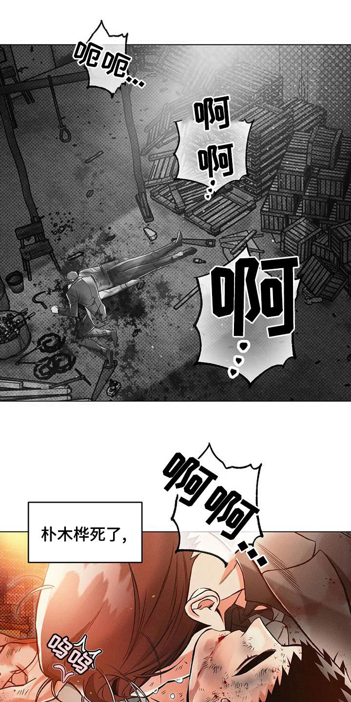 《纠缠不清》漫画最新章节第70章：心跳免费下拉式在线观看章节第【14】张图片